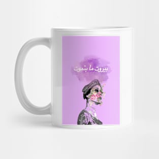 Fairuz beirut Mug